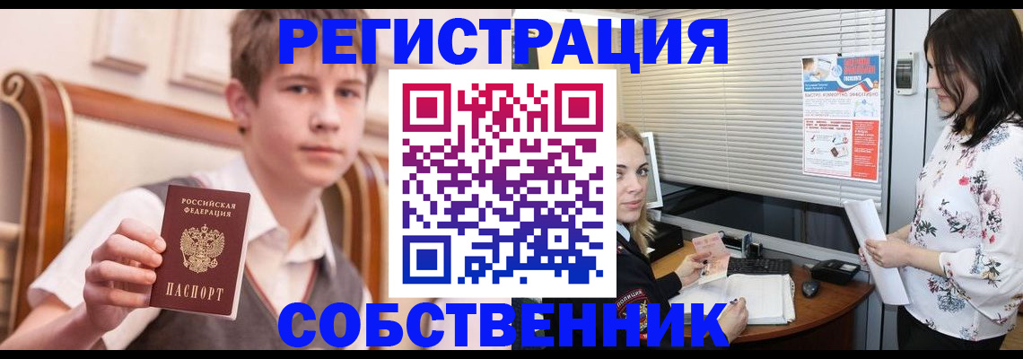 прописка поиск в Знаменске