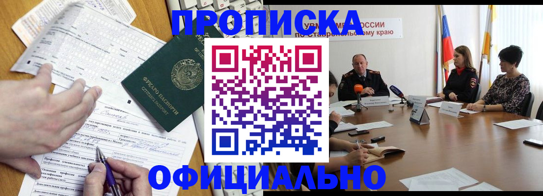 регистрация для школы в Знаменске